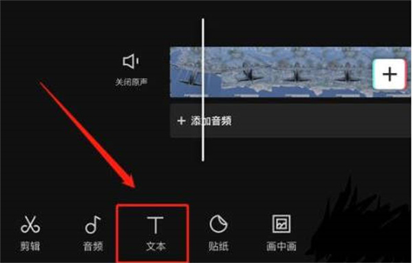 剪映怎么同步加字幕和配音[图片2]