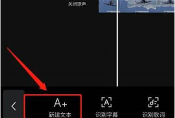 剪映怎么同步加字幕和配音[图片3]