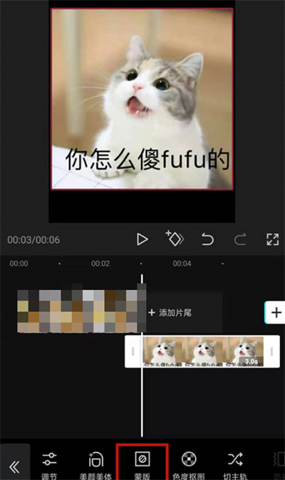 剪映怎么添加片头片尾[图片3]