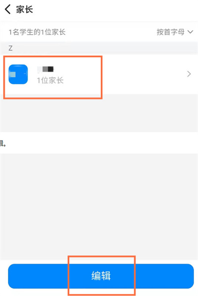 钉钉怎么修改群家长[图片1]