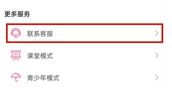 哔哩哔哩怎么查询自己的注册时间[图片1]