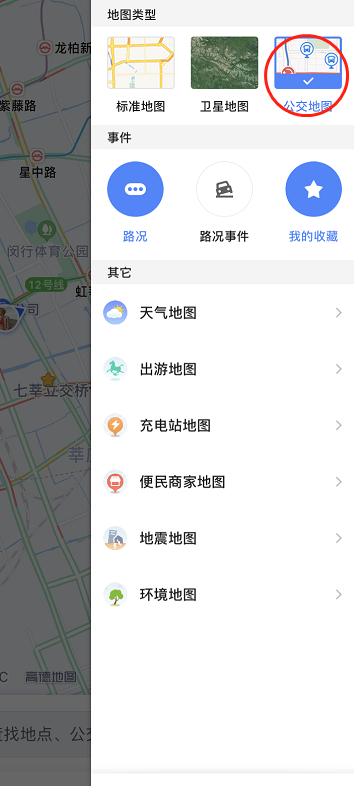 高德地图怎么开启公交线路图[图片2]