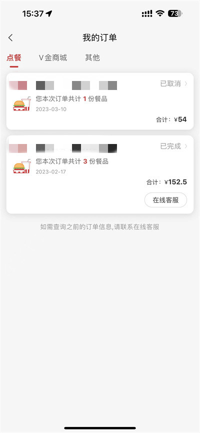 肯德基KFC怎么评价订单[图片1]