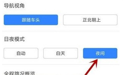 百度地图怎么切换夜间模式[图片2]