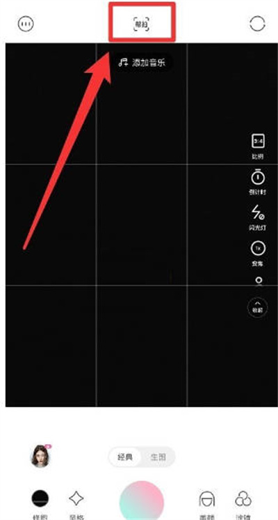 轻颜相机怎么使用帮拍功能