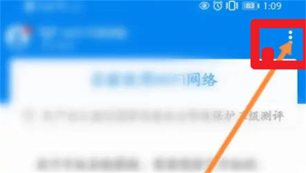 wifi万能钥匙怎么打开扫码连接功能[图片1]