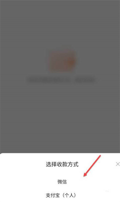 转转怎么添加收款方式[图片4]