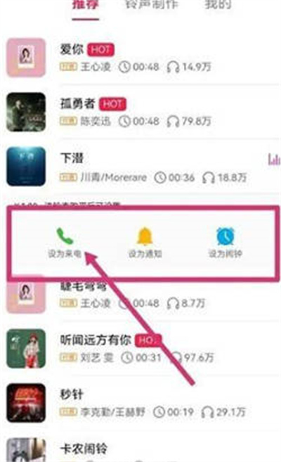 华为音乐怎么设置来电铃声[图片3]