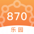 870乐园专业版