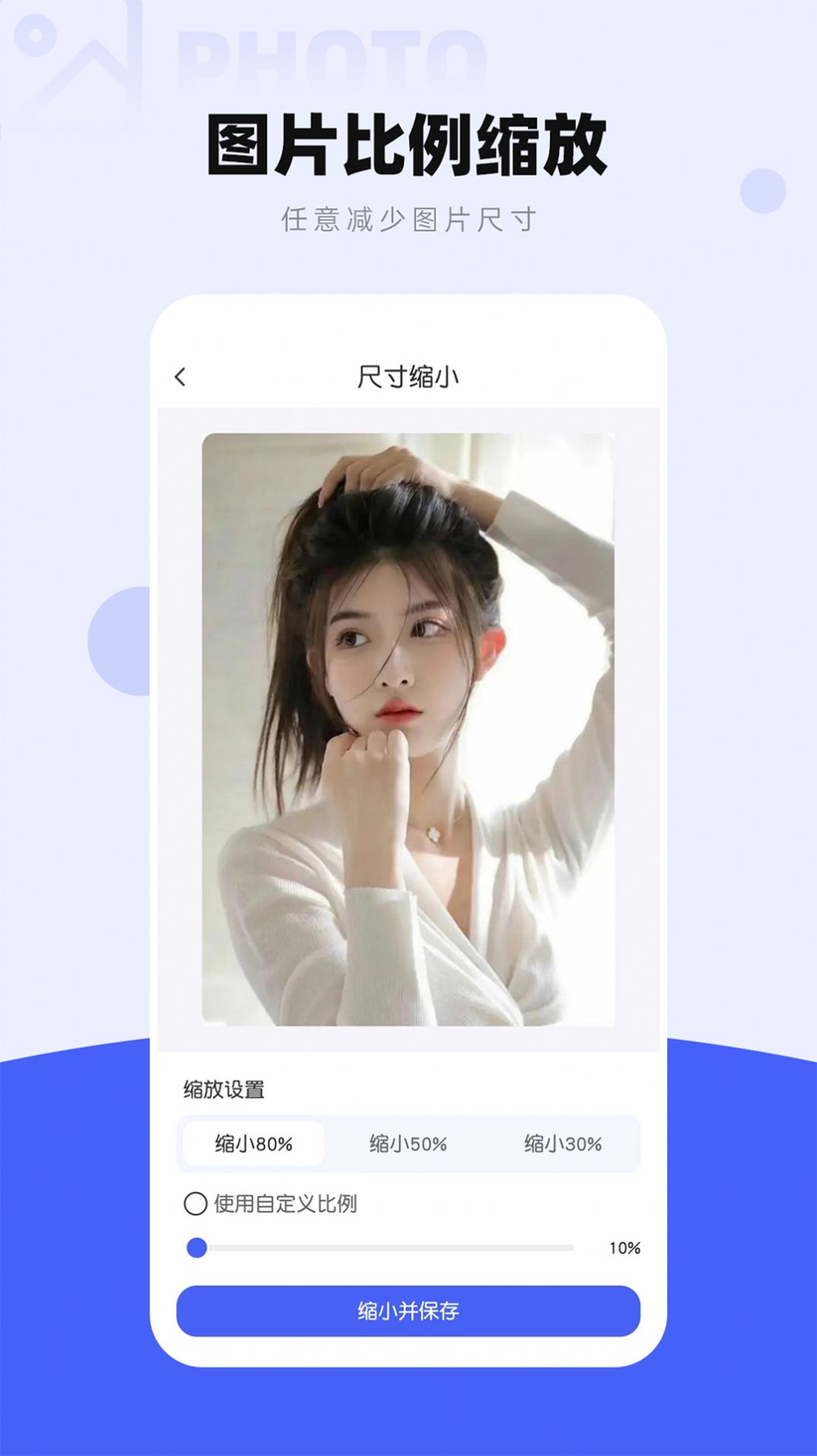 图片压缩工厂官方版app截图