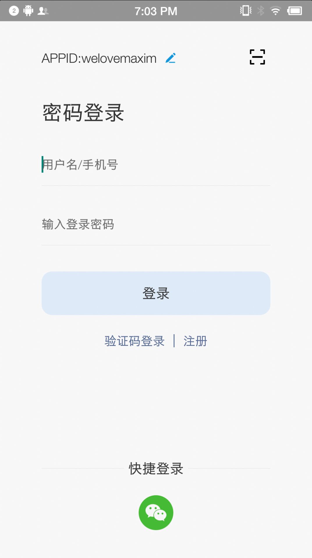 蓝莺IM办公通讯手机版app截图