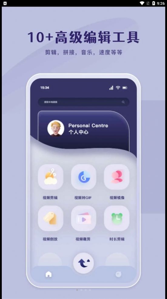 哔嘀视频剪辑最新版app截图