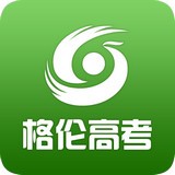 格伦高考最新版