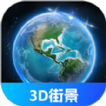 奥维3D全景地图官方版