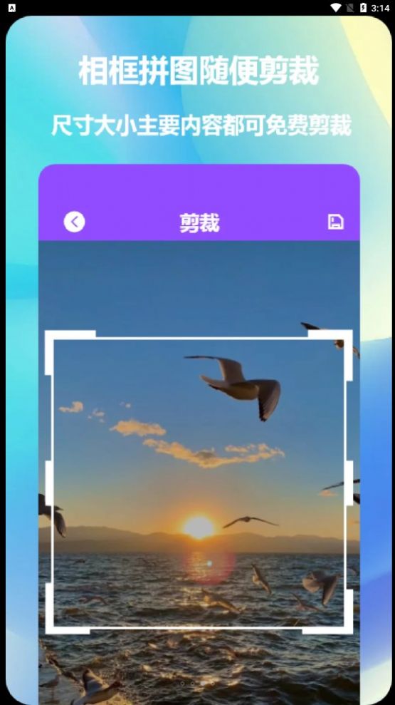 益盈照片拼图手机版app截图