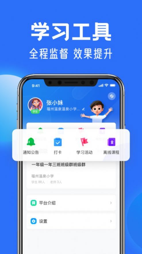 教育部国家中小学智慧教育平台最新版app截图