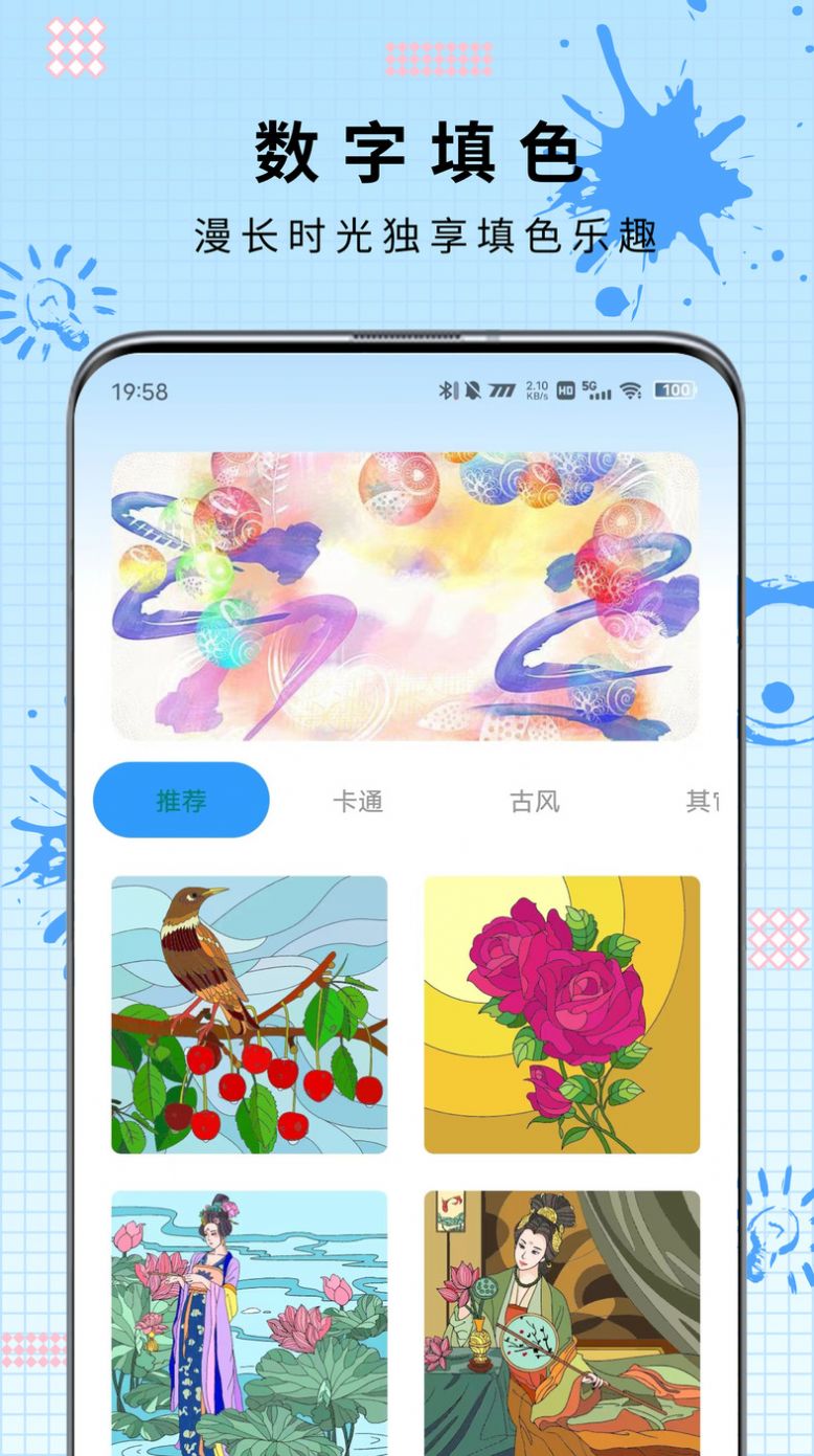 AI绘画填色手机版app截图