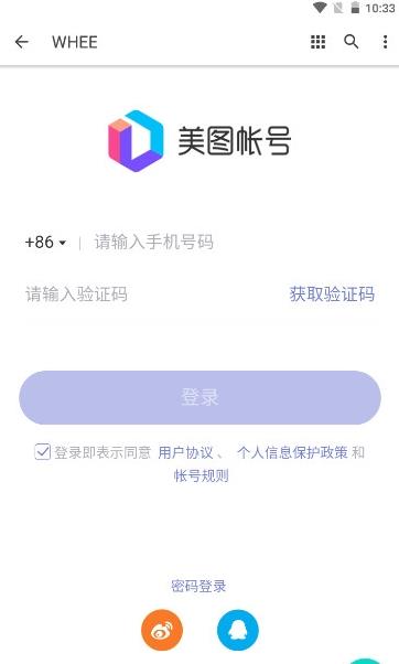 WHEE AI视觉创作服务安卓版app截图