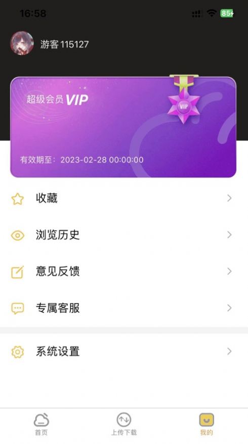 吉顺云盘免费官方最新版app截图