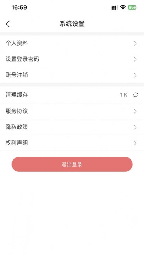 吉顺云盘app截图