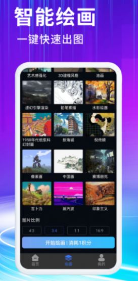 胖豆智能绘画手机版最新版app截图