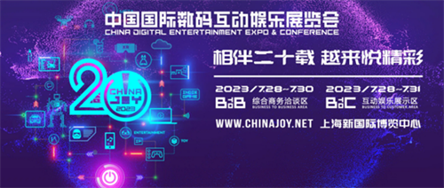 不夜长安！诗悦网络确认参展 ChinaJoy，展会内容首爆料！