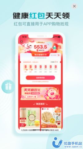 京东健康大药房测血氧官方最新版app截图