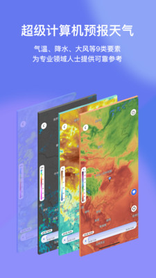 天气查询软件大全