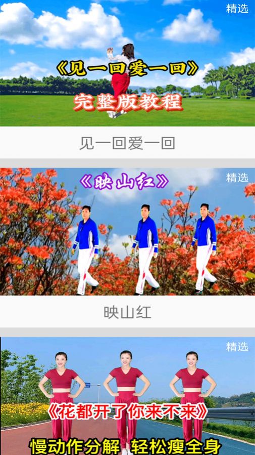 全民免费广场舞最新版app截图