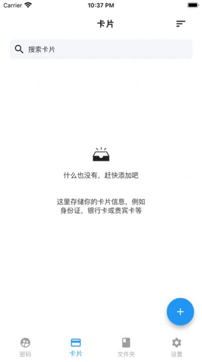 私人密码指尖宝更新版最新版app截图