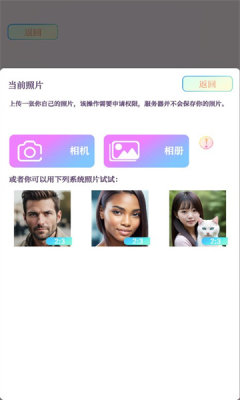 AIVisual相机官方版app截图