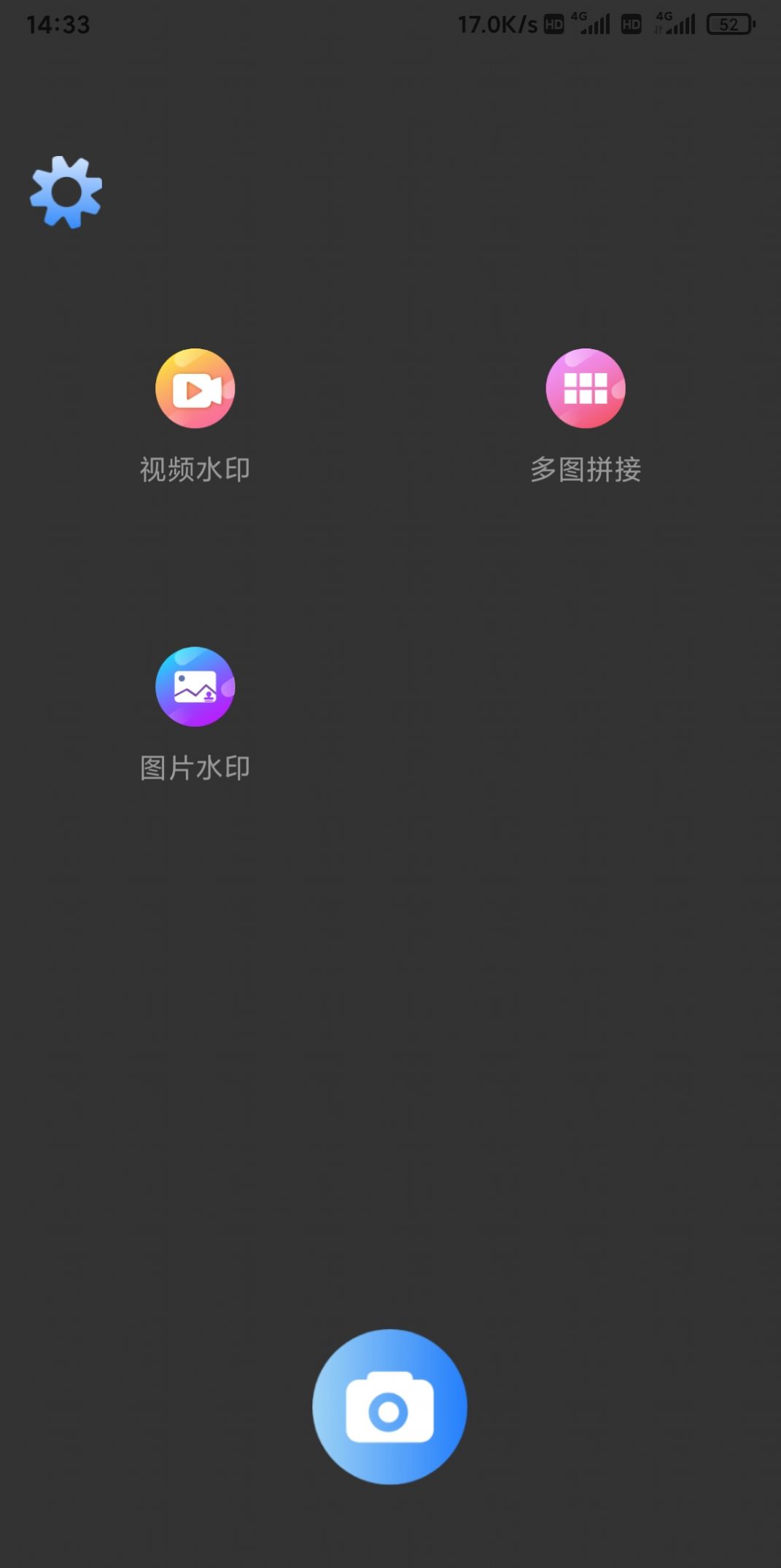 沭瑾水印相机新版安卓版app截图