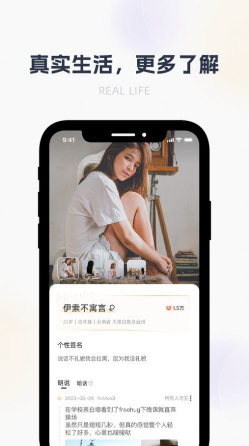 哈噜年轻人社交官方版app截图