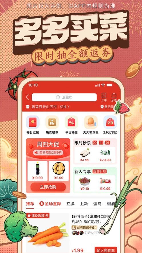 拼多多旧版app截图