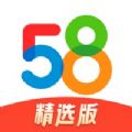 58同城精选版官方版