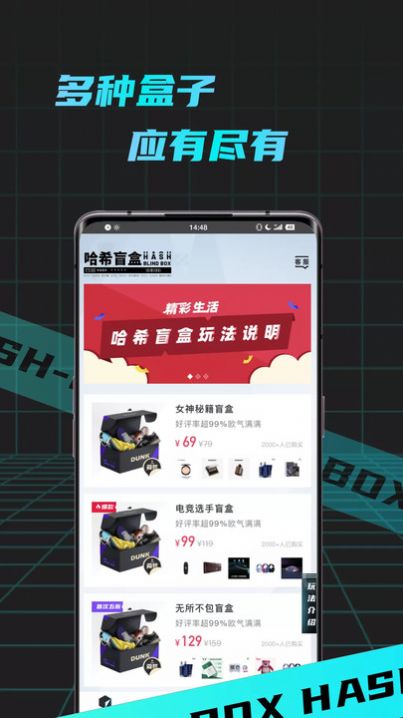 盲盒潮玩购物最新版app截图