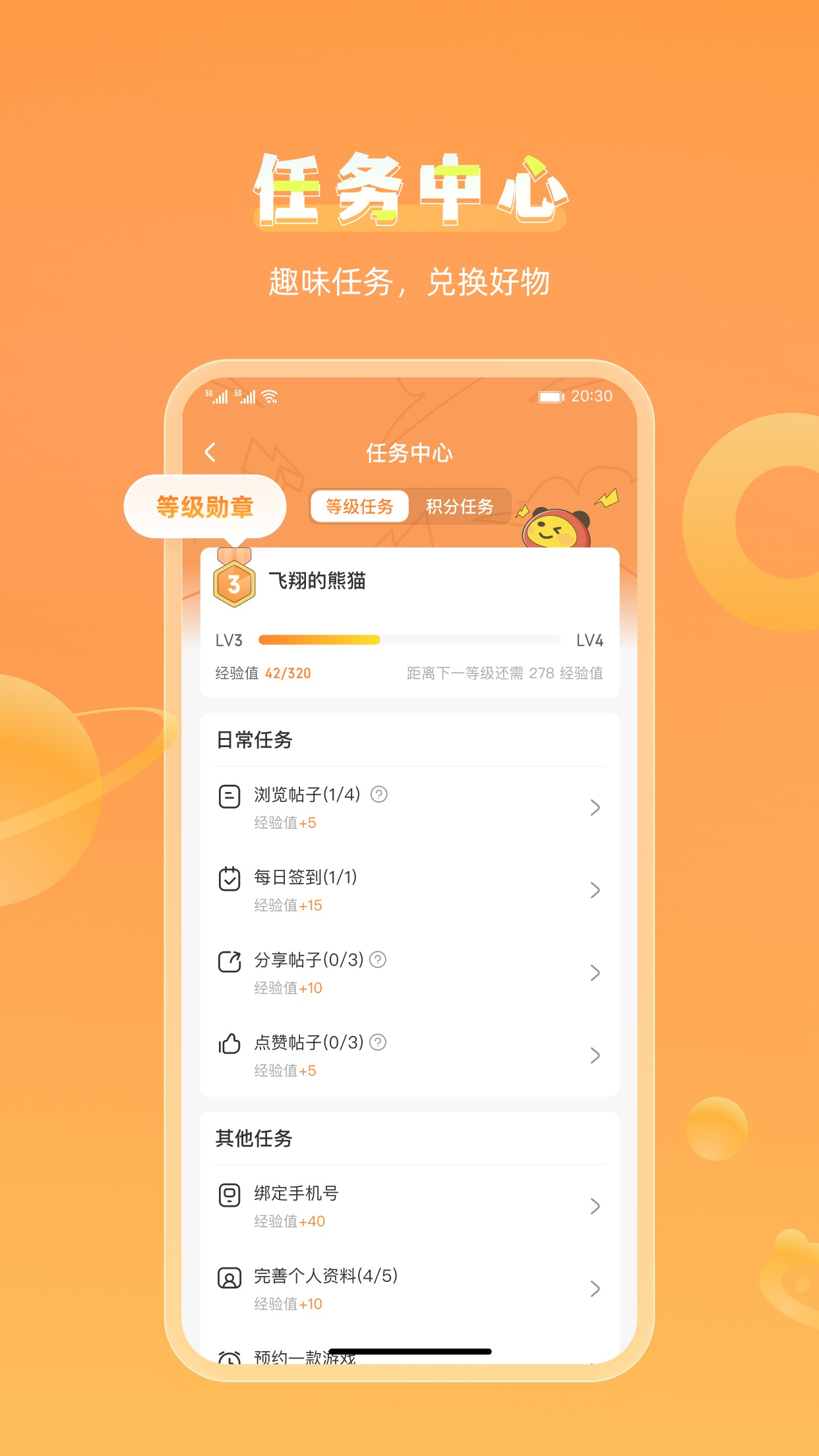 VGAME玩家社区手机版app截图