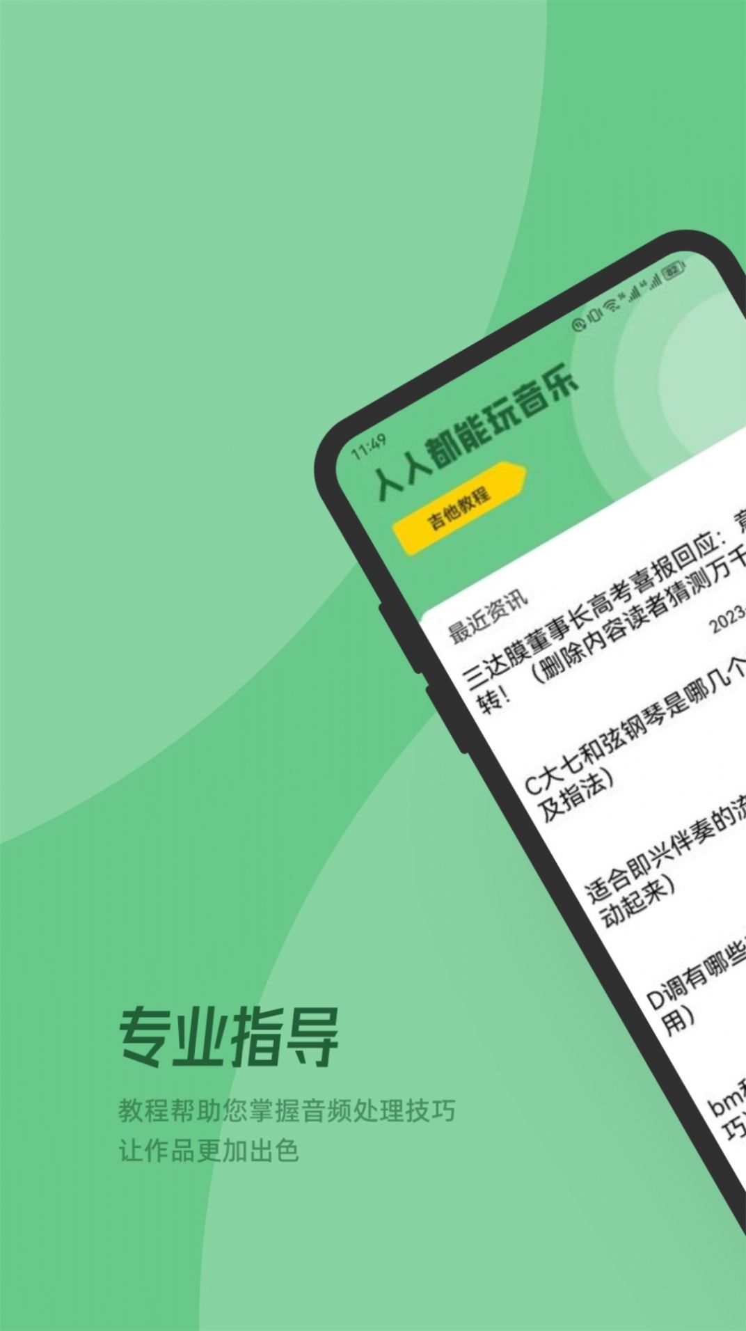 QMD音乐剪辑安卓版app截图