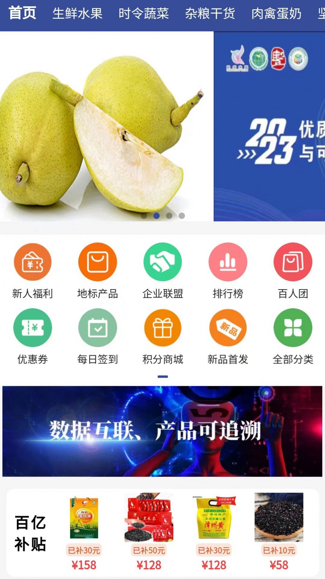 优质地理产品购物安卓版app截图