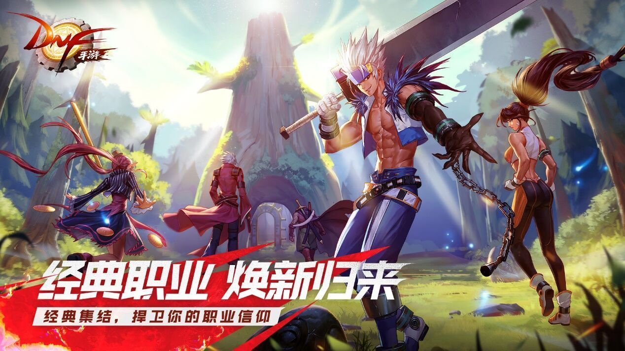 Dungeon Fighter Mobile手机版游戏截图