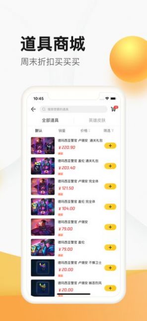 le store官方正版安卓免费版app截图