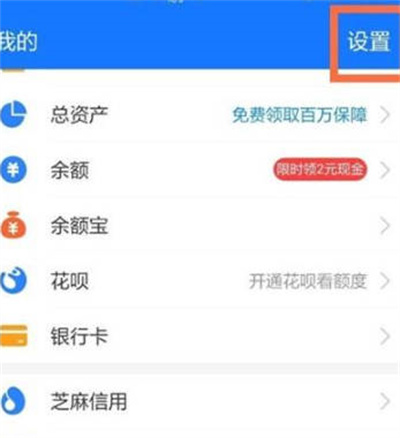 支付宝怎么设置支付优先级