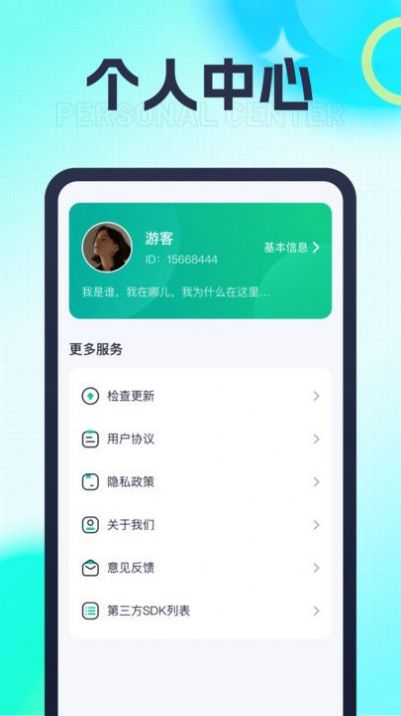 天天刷有趣官方版app截图