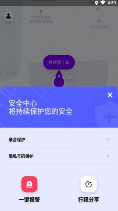 花小猪打车最新版app截图