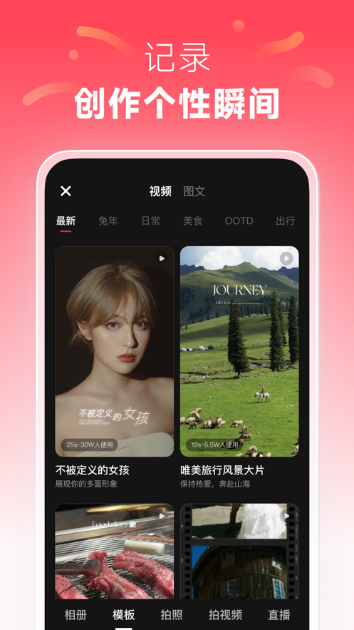 小红书官方最新版app截图