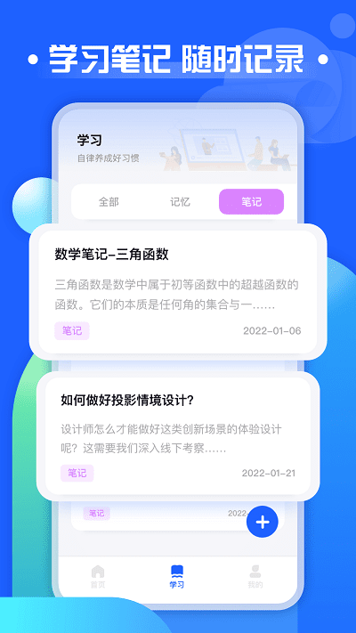 通讯软件大全