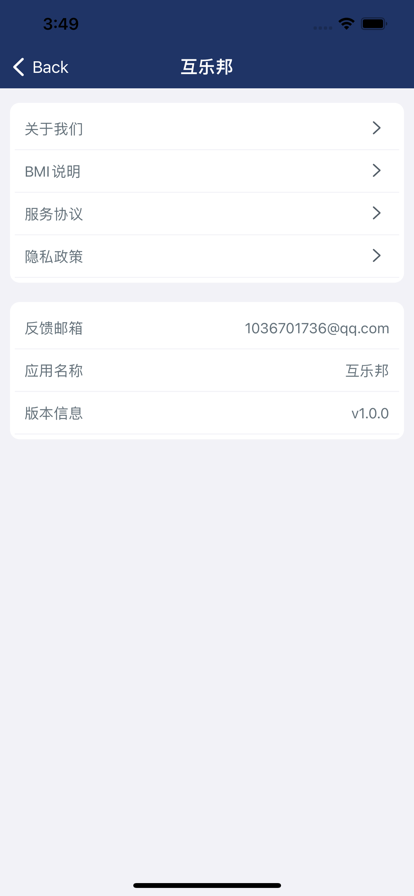 互乐邦ipp软件大全