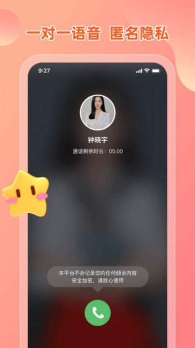 芒果名师心理咨询官方版app截图