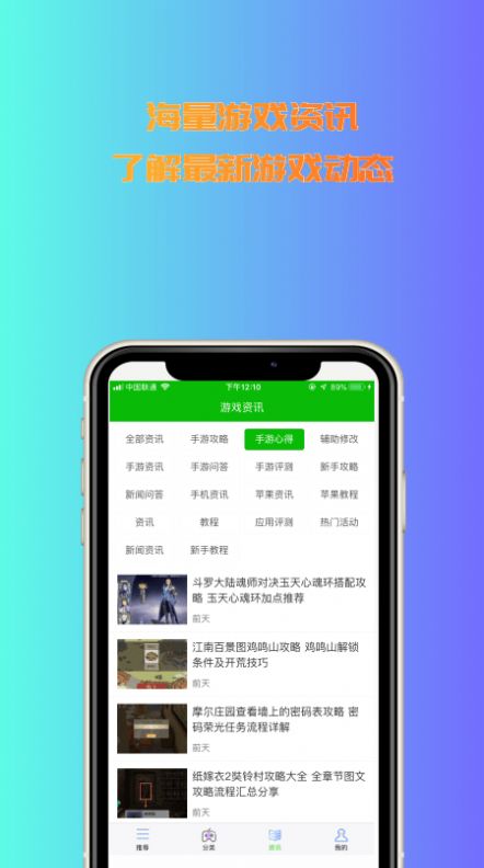 233游戏最新版app截图