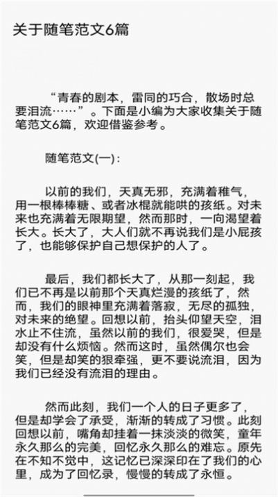 柚子阅读屋手机版最新版app截图